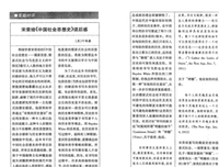 《中国思想之渊源》的读后感大全