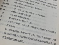 《绝代风流》读后感100字