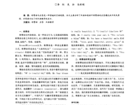美言经典的句子