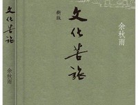 余秋雨的优美句子