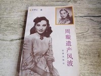 《遗产风波》影评100字