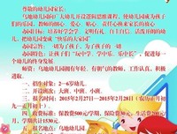 注意事项开学