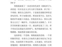 《Y的悲剧》经典读后感有感