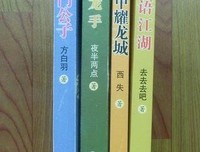 千门公子读后感摘抄