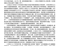 《中间人 第一季》经典影评集