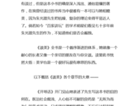 谈美书简读后感锦集