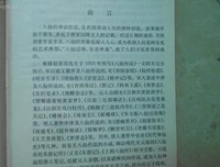 八仙得道传读后感锦集