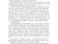 《靠不住的历史》读后感锦集
