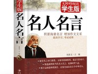 迷茫时也学往界的爱与成长好词好句
