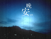 关于关于爱情的优美句子