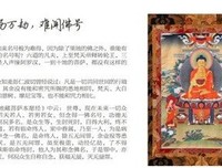 普劝法界众生父母念佛同生净土