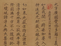 圆觉经提要