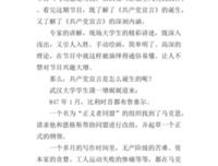 《不朽的马克思》观后感
