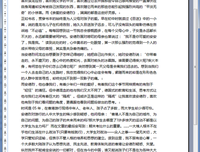 《陪你到最后》读后感锦集