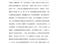 那时汉朝（壹）经典读后感有感