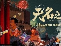 《烈火狂奔》观后感摘抄