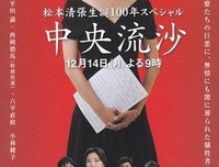 《松本清张特别篇：买地方报的女人》经典观后感1000字