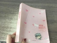 当糟糠遇见黑色会读后感锦集