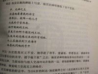 火星编年史读后感摘抄