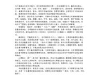 《盛他小欢。不动笔墨不读书》的句子