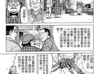 《筑地鱼河岸三代目》好看吗？经典观后感锦集