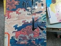 《信长之棺》经典影评集