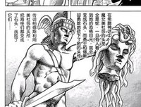 《圣斗士星矢：邪神艾莉斯》观后感摘抄
