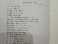佳期如梦之海上繁花读后感1000字