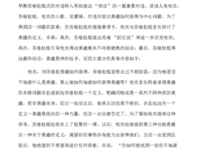 柏拉图文艺对话集的读后感大全