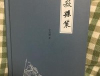 生命四元素读后感1000字