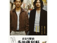 多田便利屋读后感精选