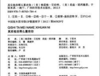 《他其实没那么喜欢你》读后感1000字
