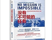 被劫持的私生活的读后感大全