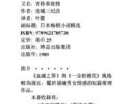 血线之罪读后感1000字