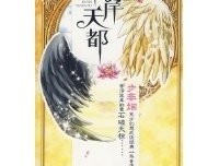 彼岸天都读后感摘抄