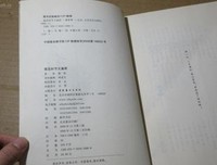 穿越之武林怪传（上下）读后感精选