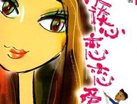 《谈谈心恋恋爱》经典影评有感