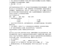 同甘共苦格言警句
