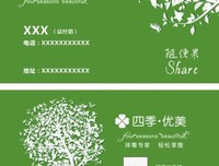 不看和姓优美的句子