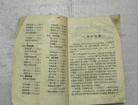 妙语连珠