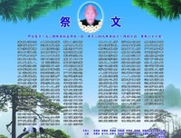 丧事
