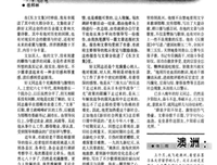 斜阳读后感锦集