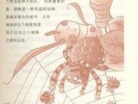 《弓区大谜案》读后感100字