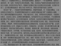为什么中国人勤劳而不富有读后感1000字