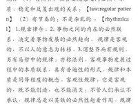 灭亡的读后感大全