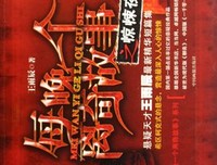 《每晚一个离奇故事4》读后感100字