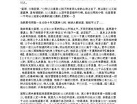 《盗墓笔记之2：怒海潜沙》读后感100字