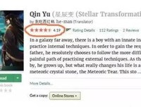 星辰变4读后感摘抄