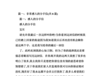 分手信读后感1000字
