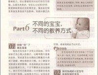 《郑玉巧育儿经·婴儿卷》读后感100字